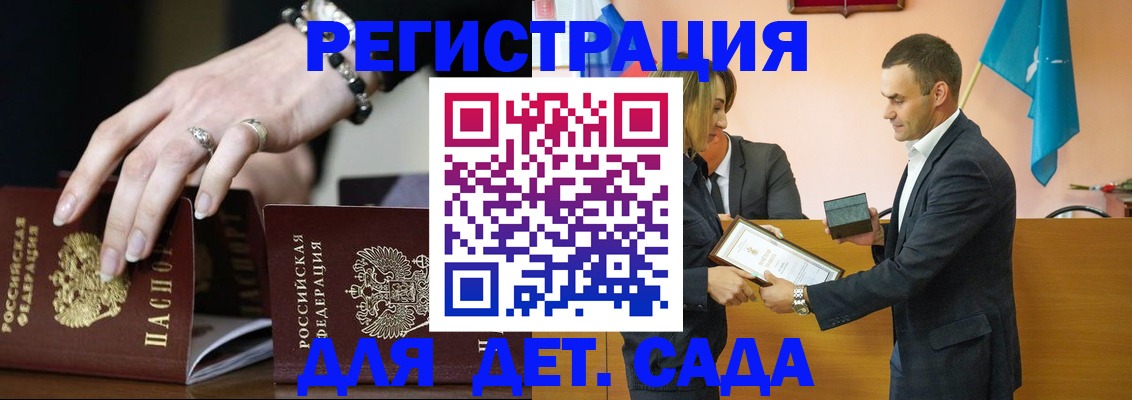 временная регистрация 2025 в Наро-Фоминске