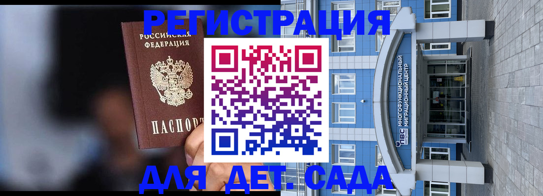 временная прописка в Наро-Фоминске