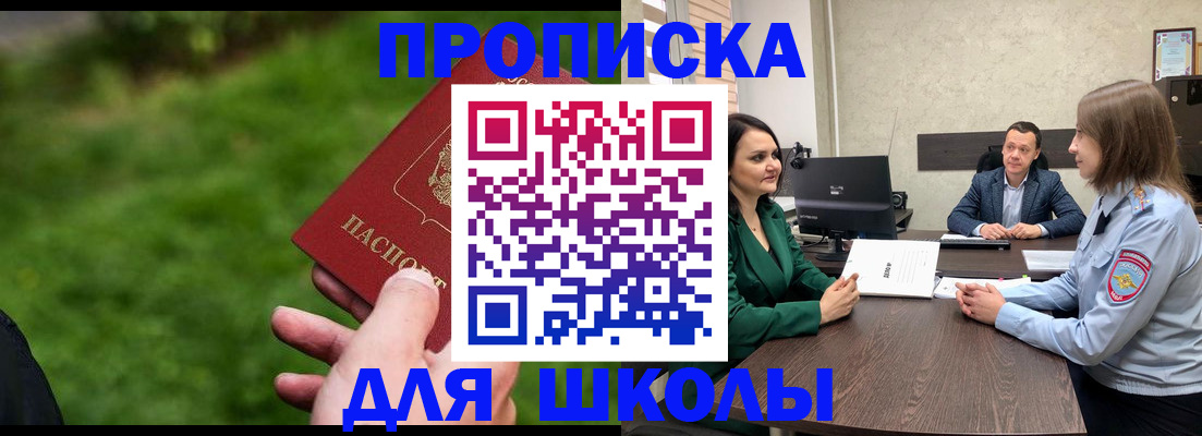 найти адрес прописки в Наро-Фоминске