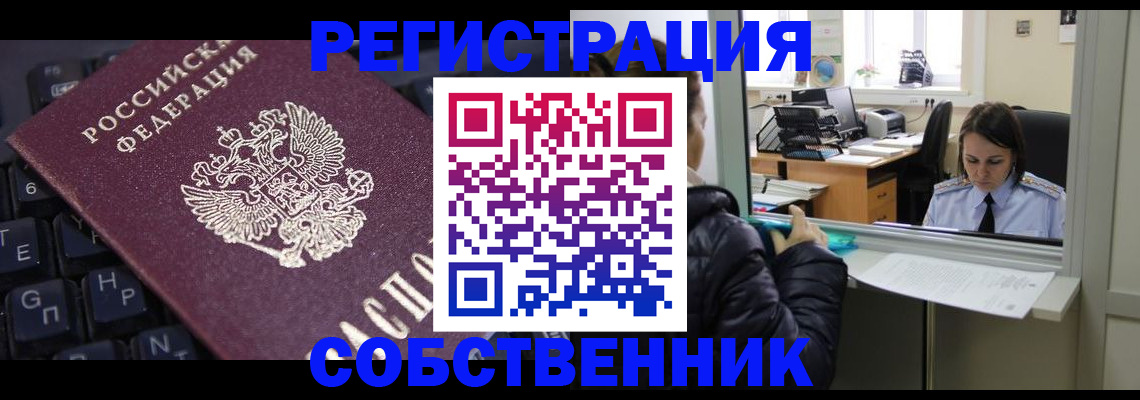 прописка поиск в Наро-Фоминске