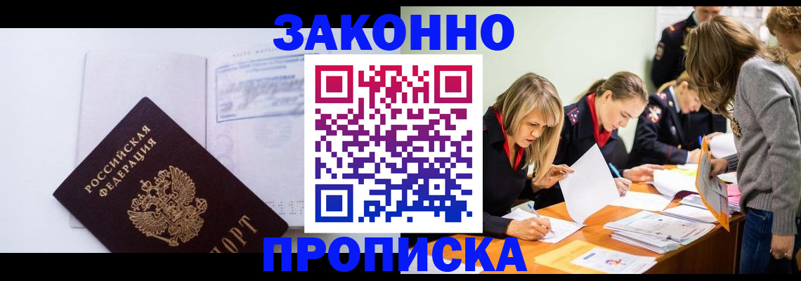 регистрация для школы в Наро-Фоминске
