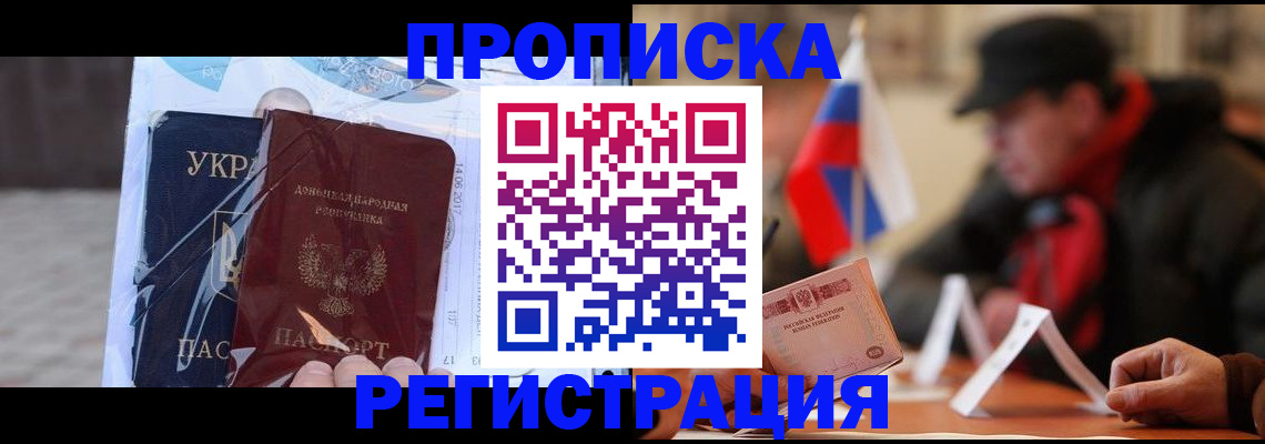 временная регистрация законно в Наро-Фоминске