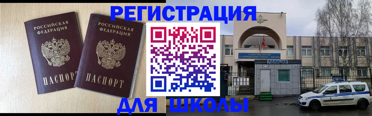 временная регистрация гарантия в Наро-Фоминске